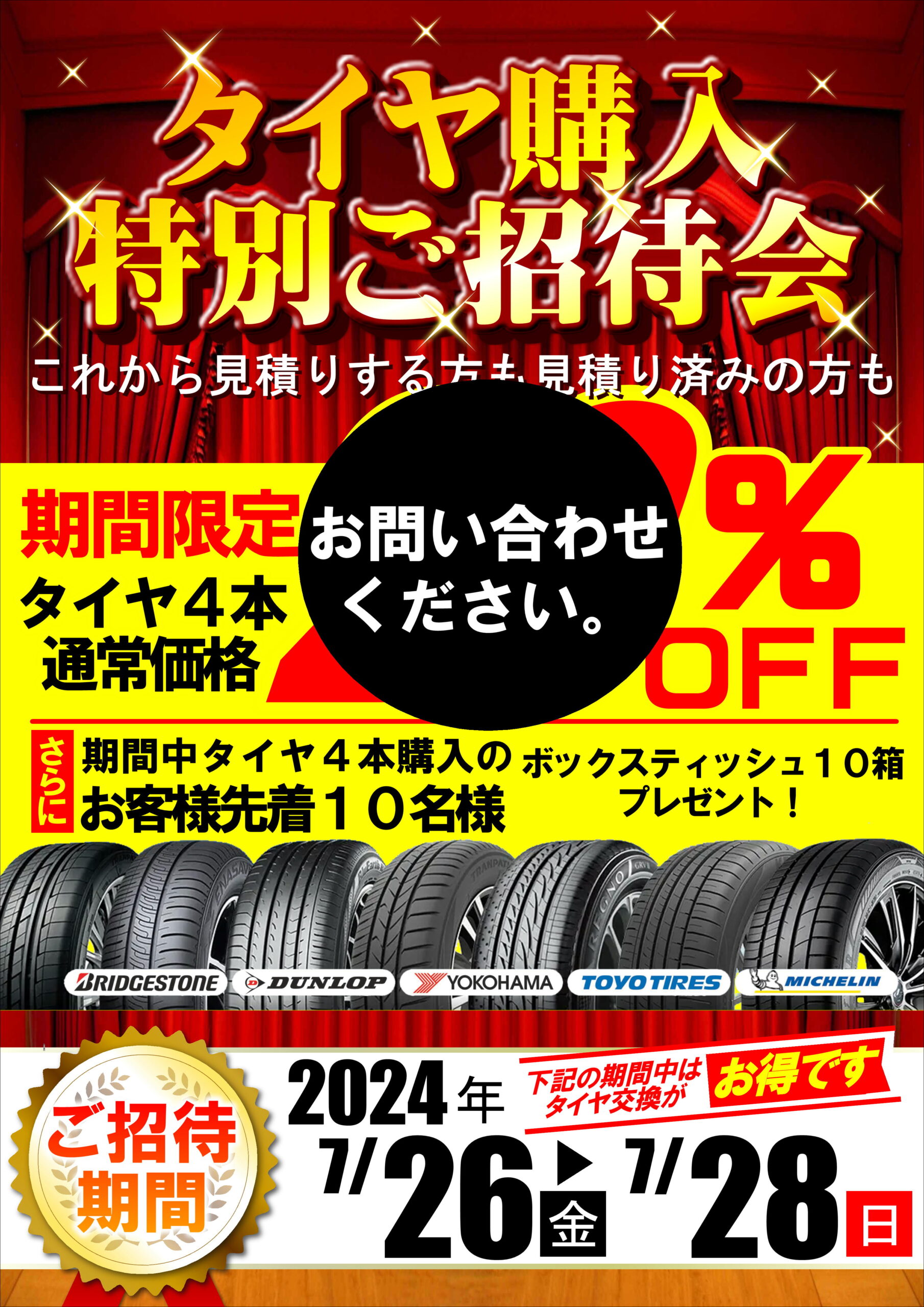 bakusotakesi様　再度購入用　こちらから購入おねがい申し上げます。 こちらの購入期間は本日より3日間となります。 当選者の方は期間内にご
