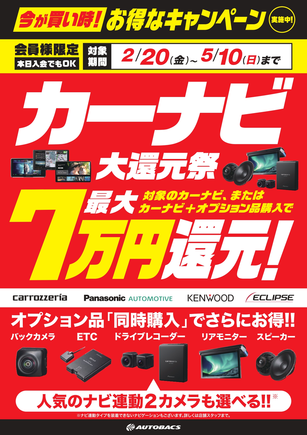 4_4_A4チラシ_202602_page-0001.jpg