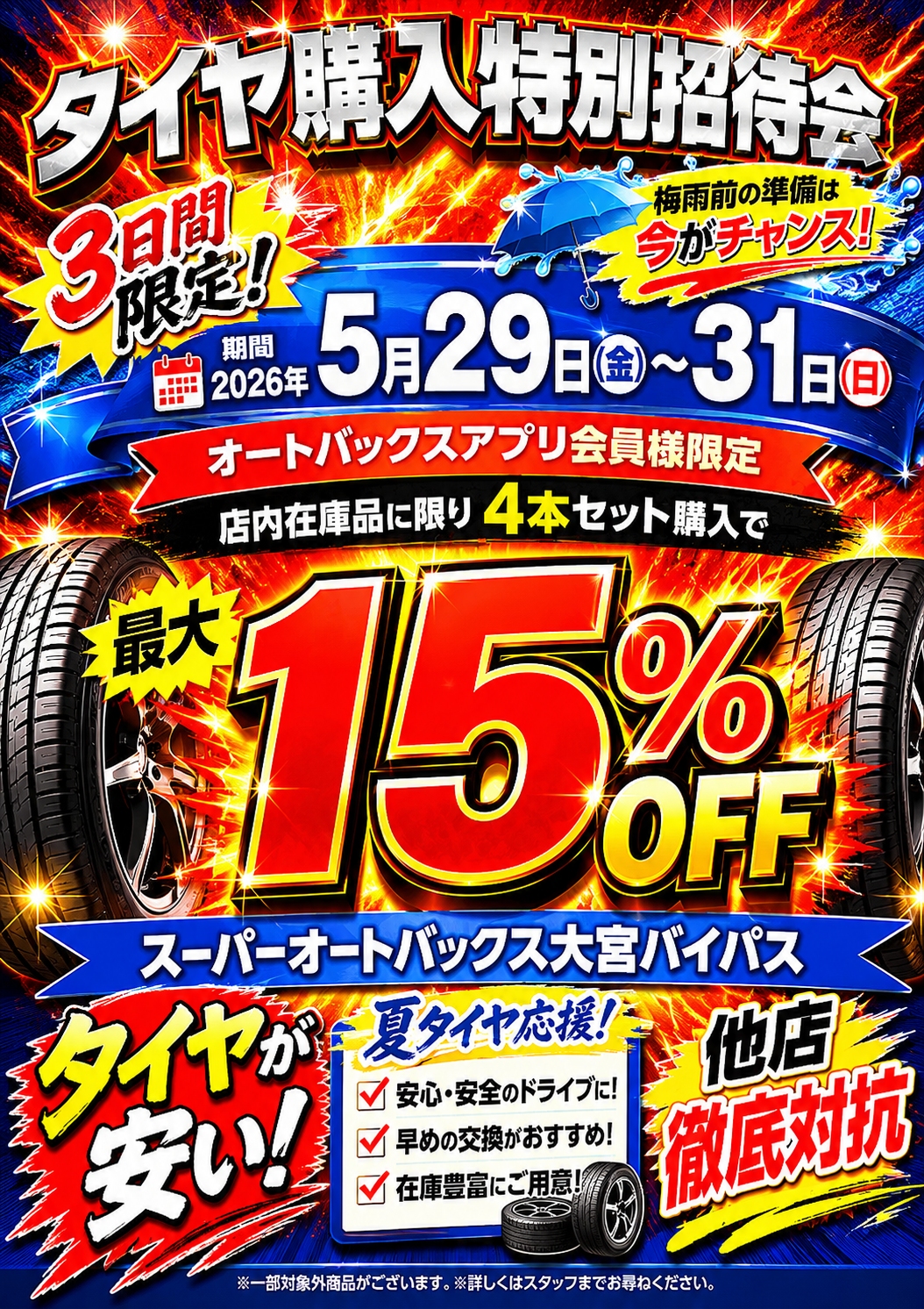 はな♡おまとめ購入大歓迎です 東京喰種が 本日も大変アツい1日です！！ 本日週末営業&ファン感✨️☆ メイク道具・化粧小物