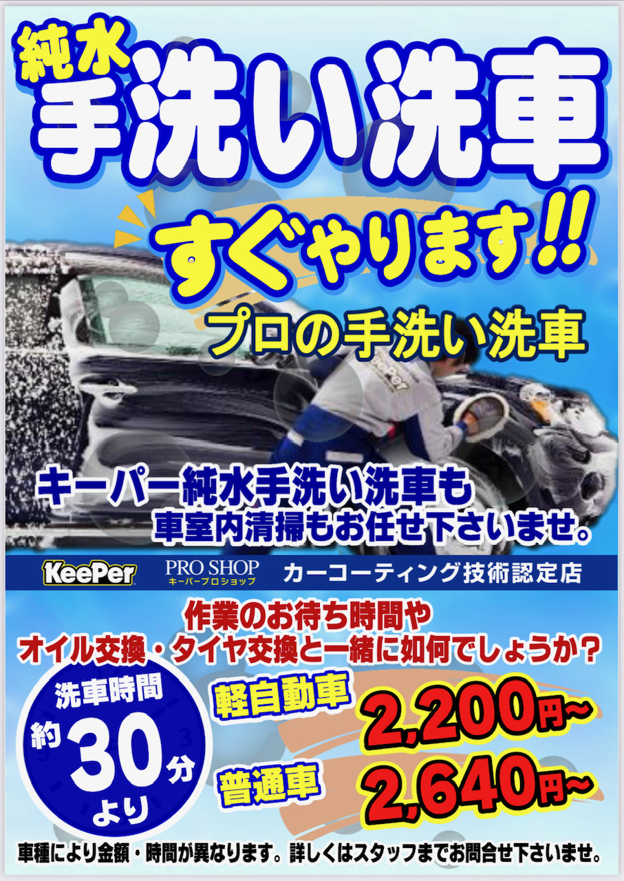洗車カード ポンカード：19-261「洗車機洗車無料券」 | スグキクネット