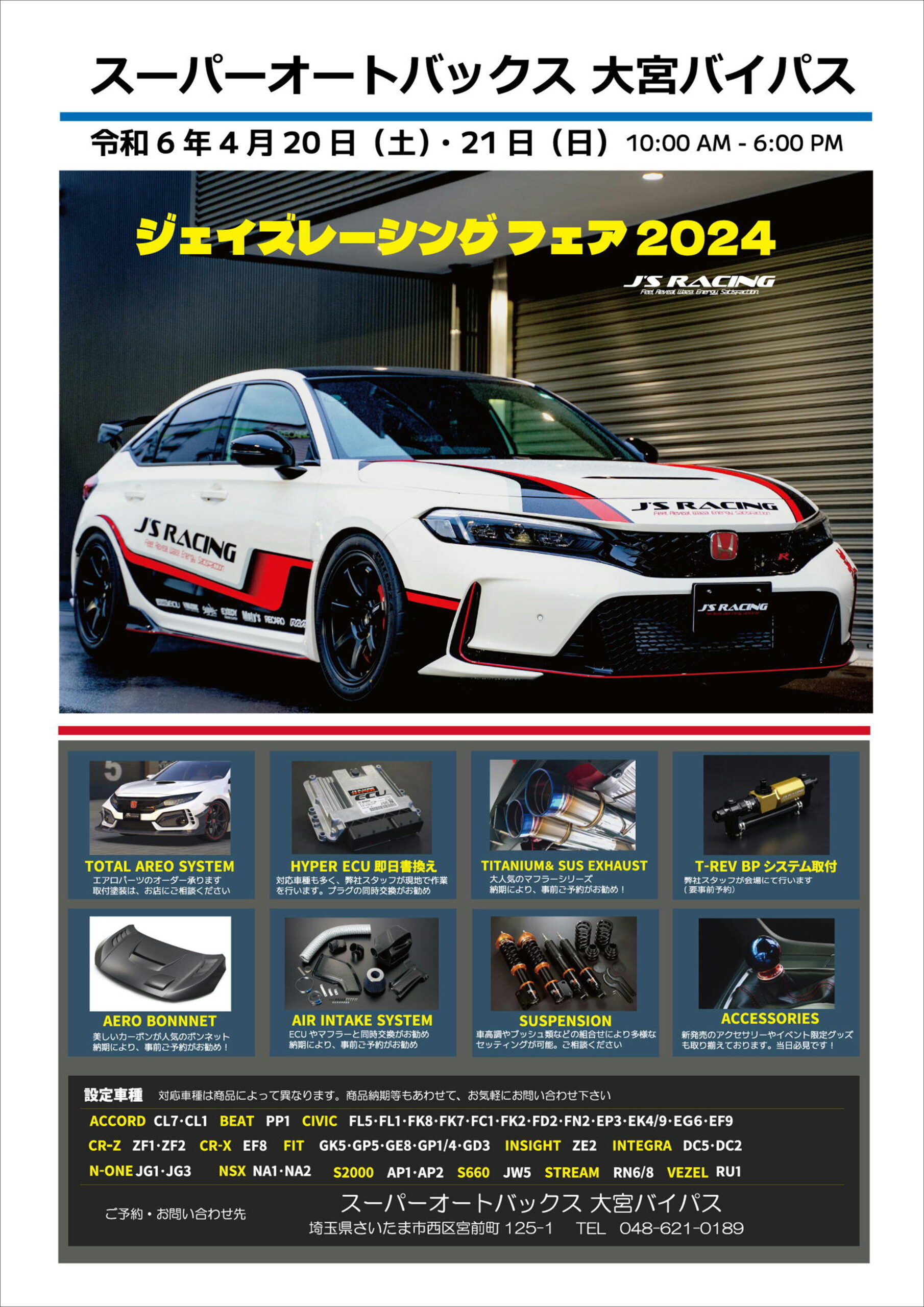 ジェイズレーシング Assetto CorsaJ\u0027s Rasing（ジェイズレーシング）S2000 魔王