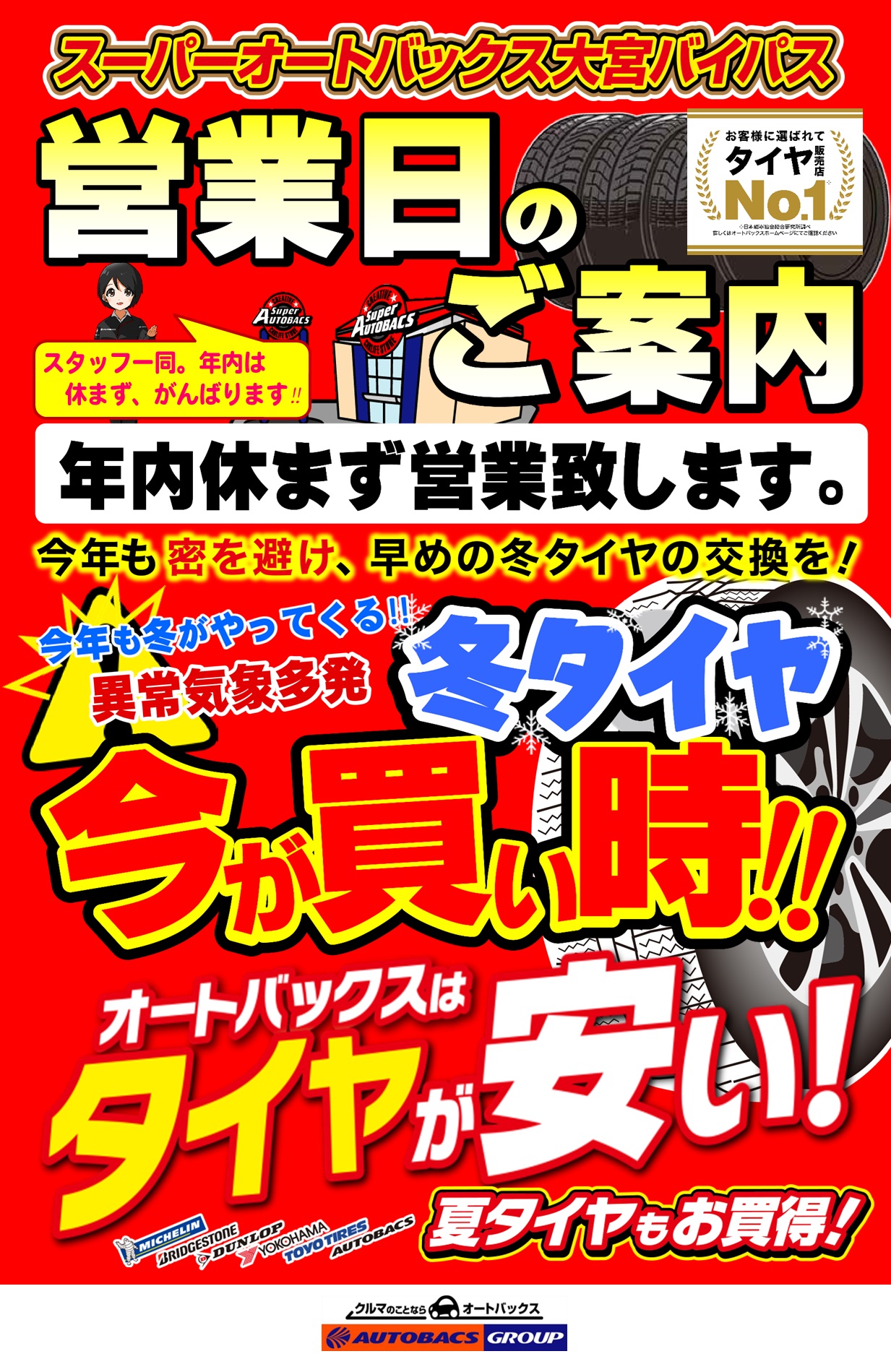 年内休まず.jpg