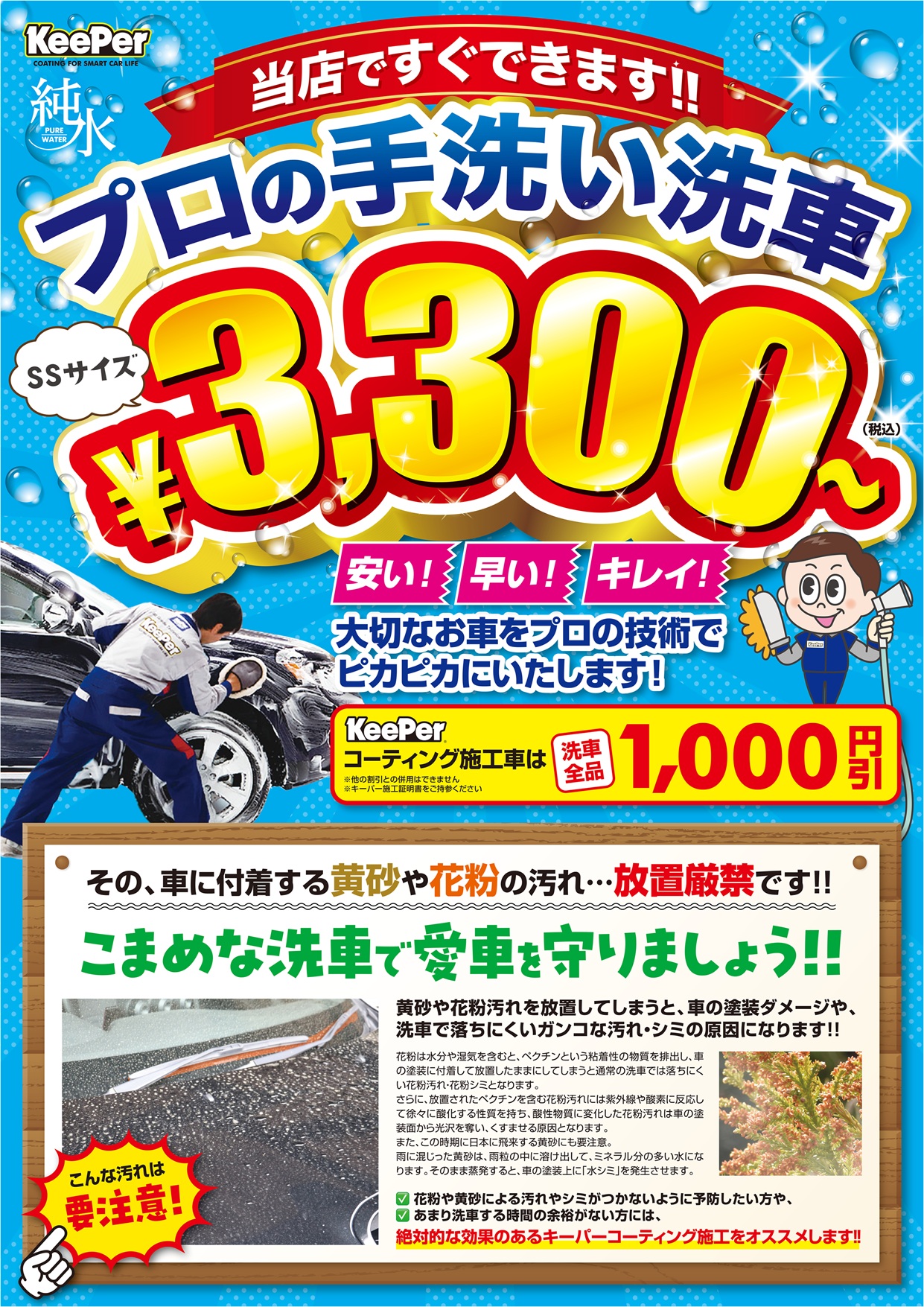 プロの手洗い洗車！当店でやってます！純水洗車も可能です