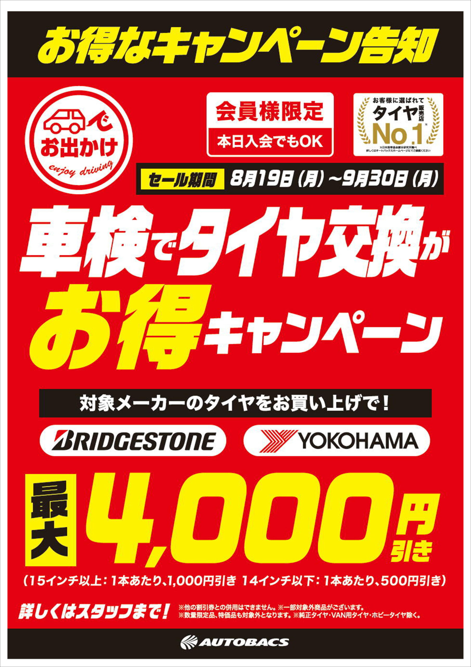 取引決まりました。スパイクタイヤ　代理出品です。 車検タイヤ-scaled.jpg